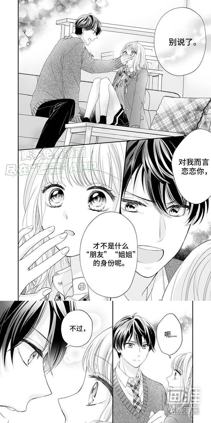 第7章：猜不透