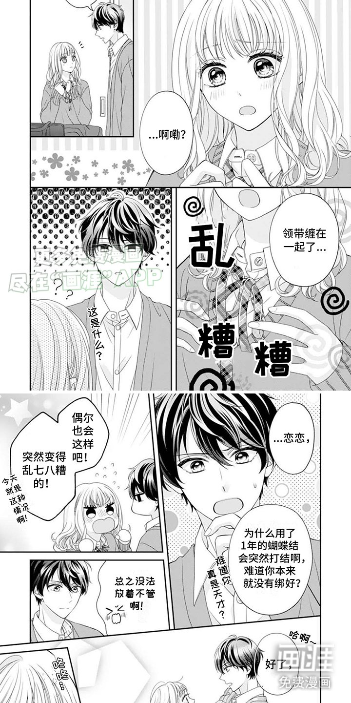 第7章：猜不透