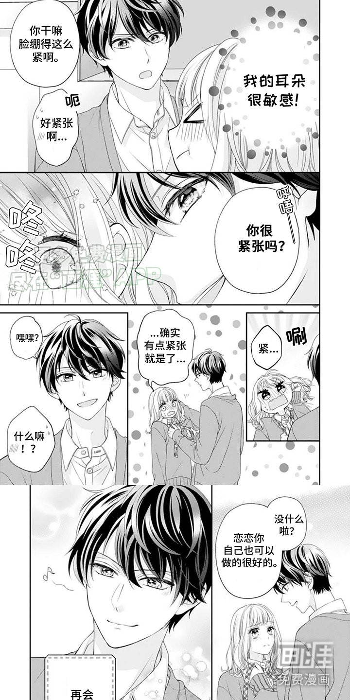 第7章：猜不透