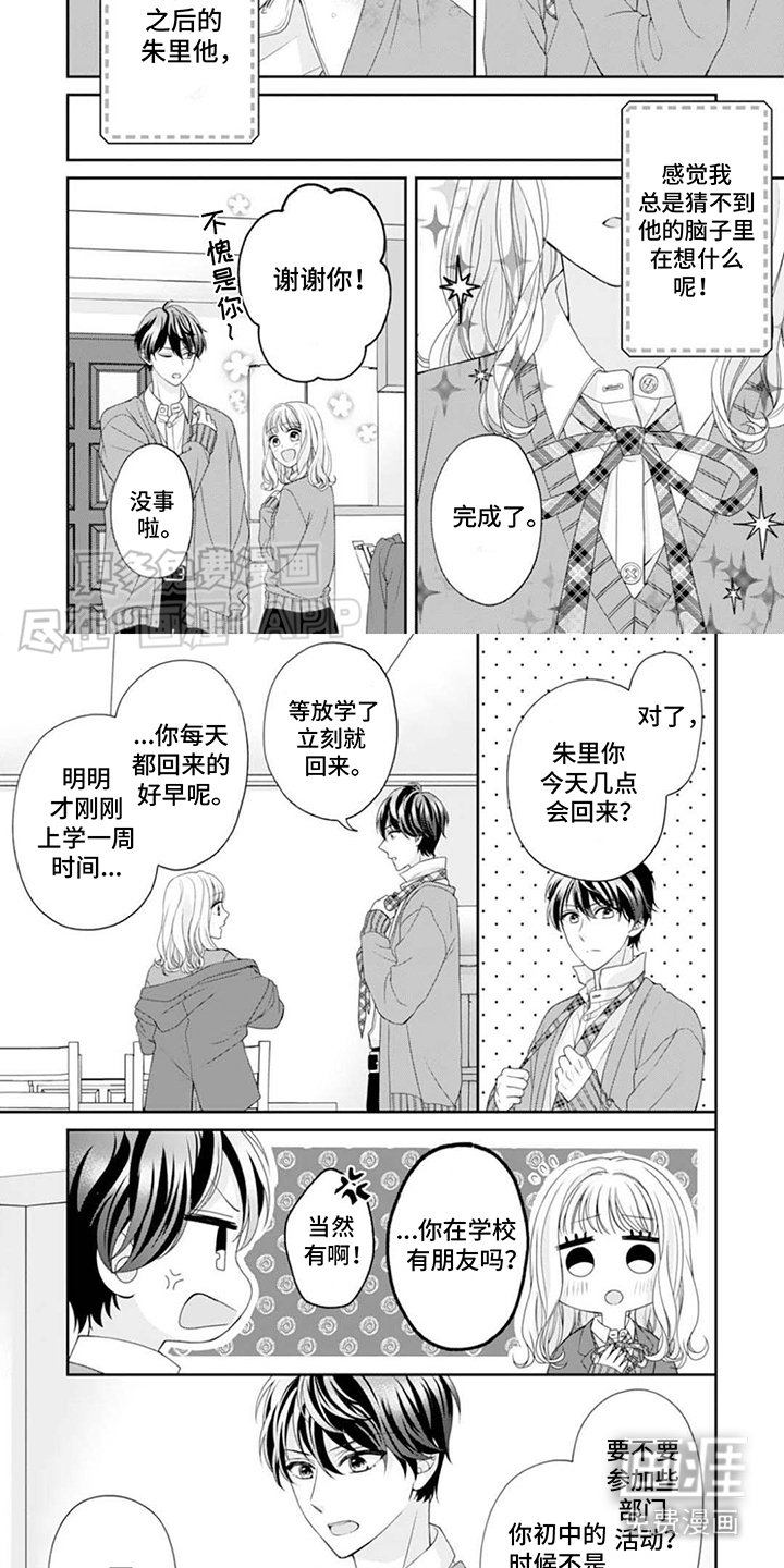 第7章：猜不透