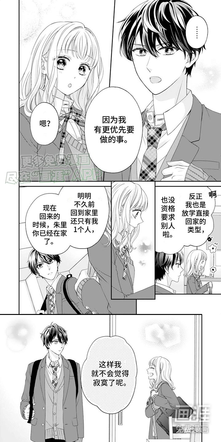 第8章：情侣