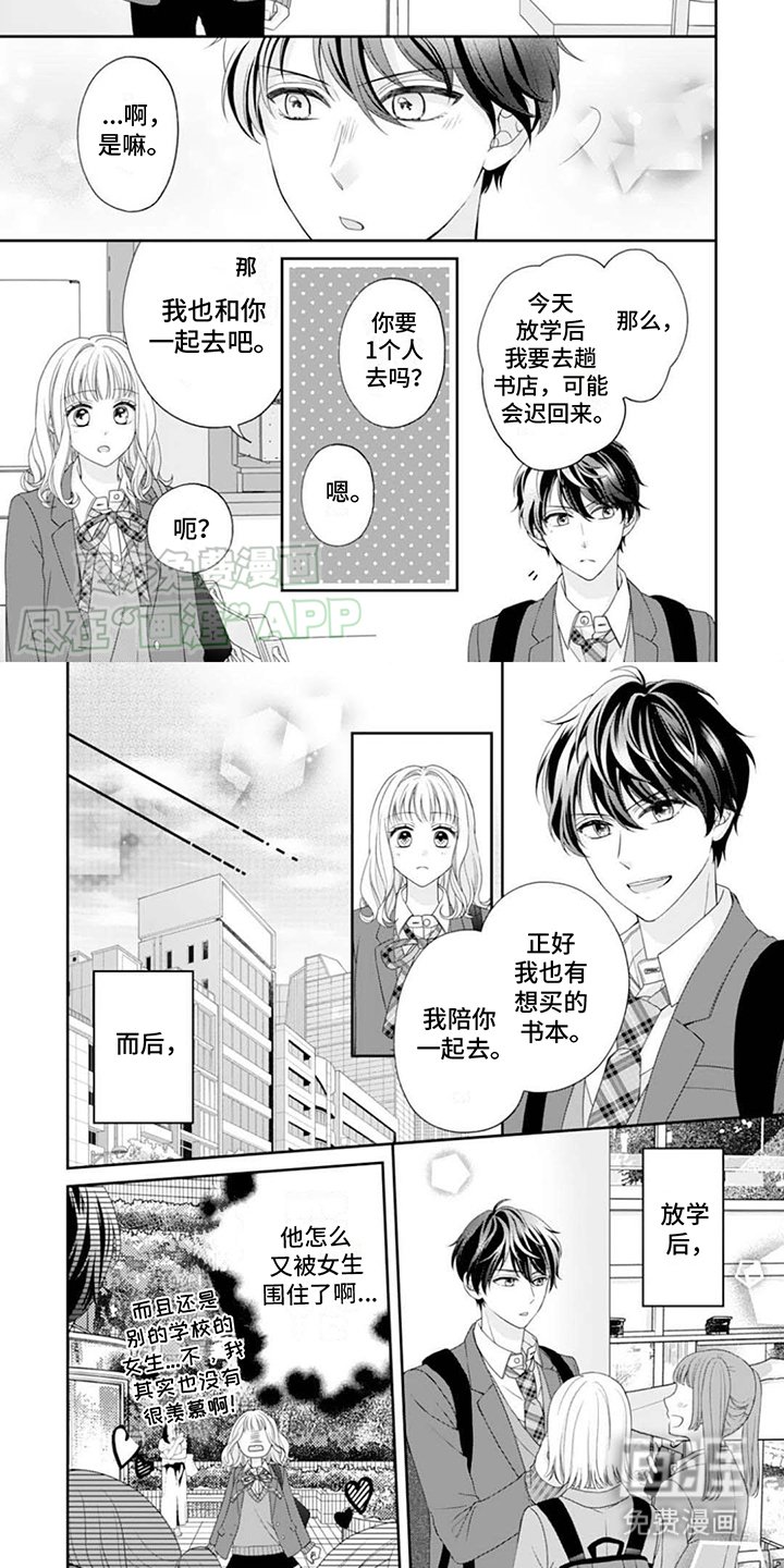 第8章：情侣