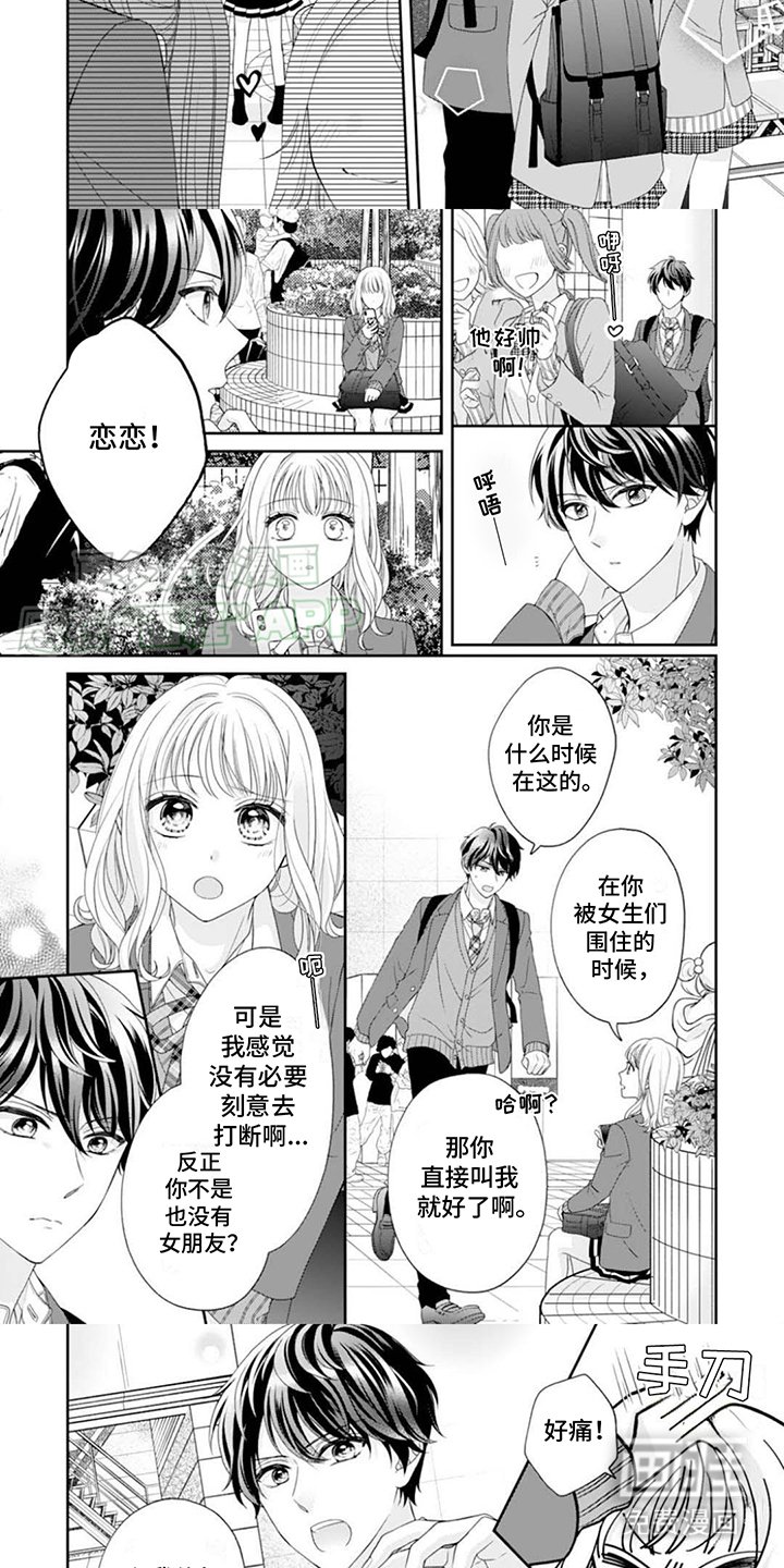 第8章：情侣