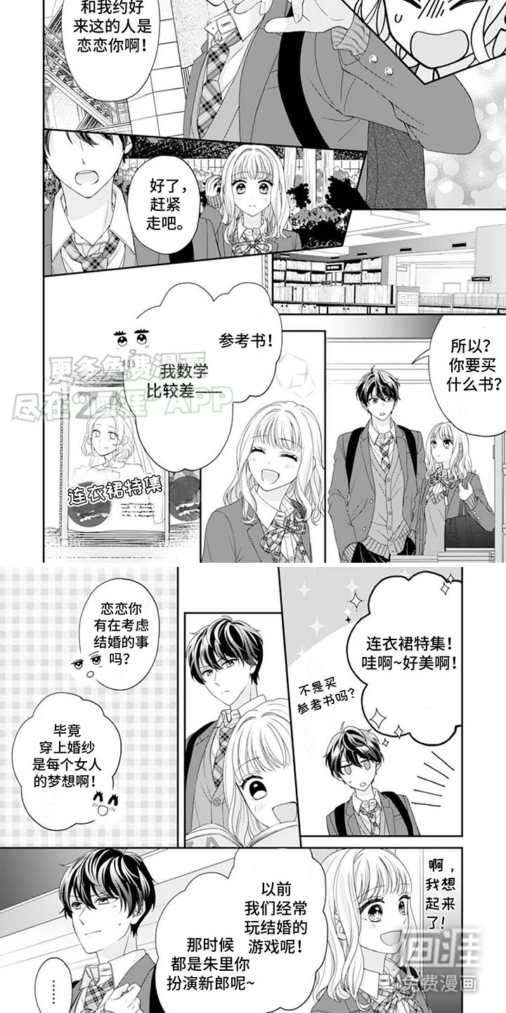 第8章：情侣