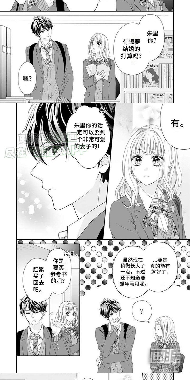 第8章：情侣