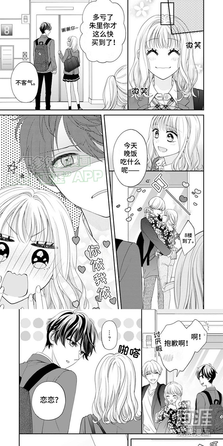 第8章：情侣
