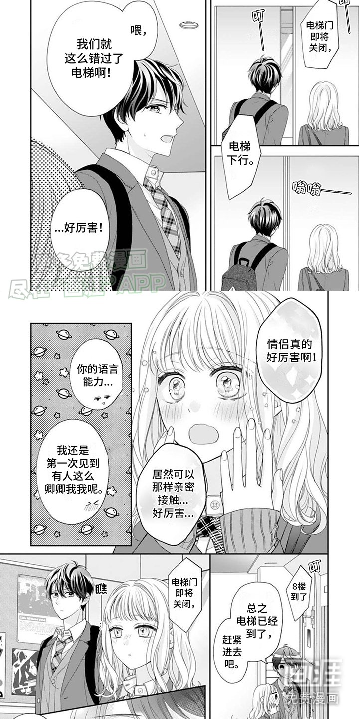 第8章：情侣