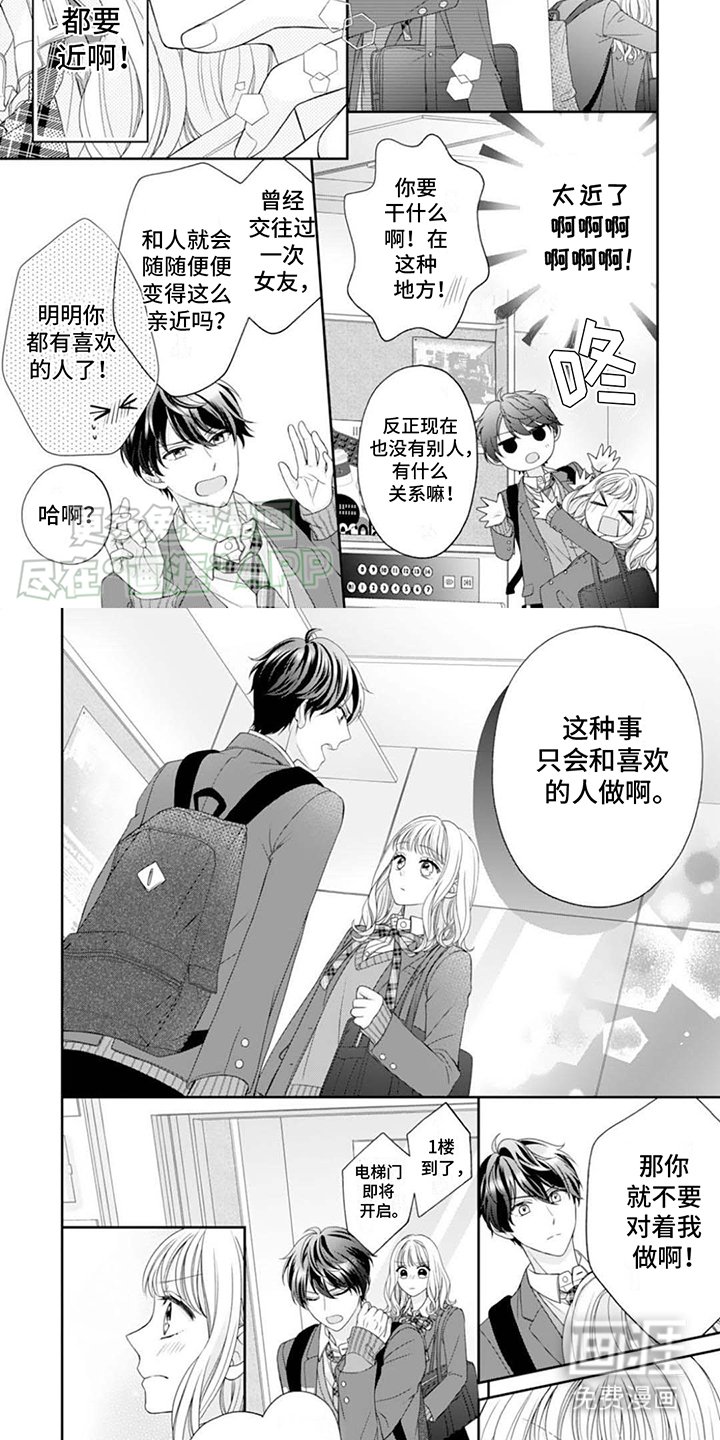 第9章：报复