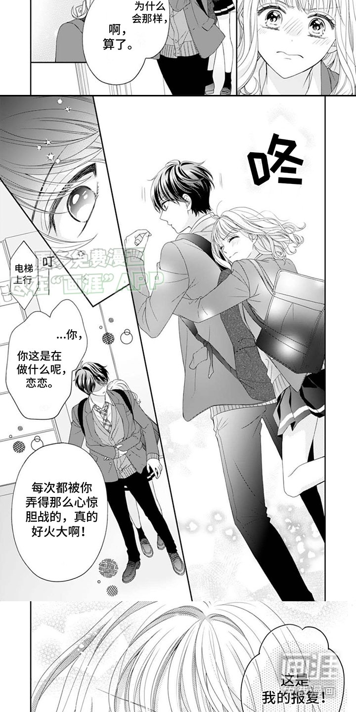 第9章：报复