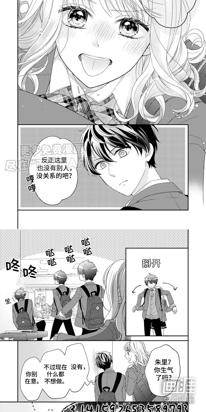 第9章：报复