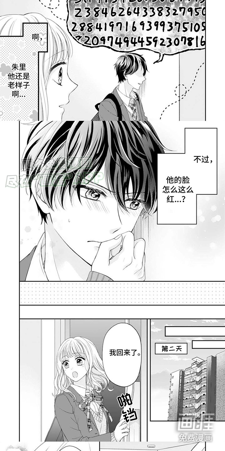 第9章：报复