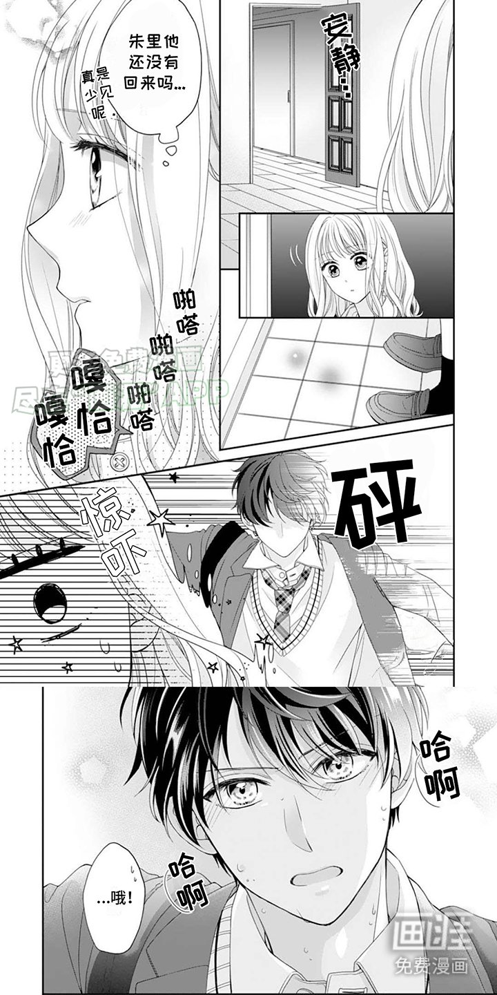 第9章：报复