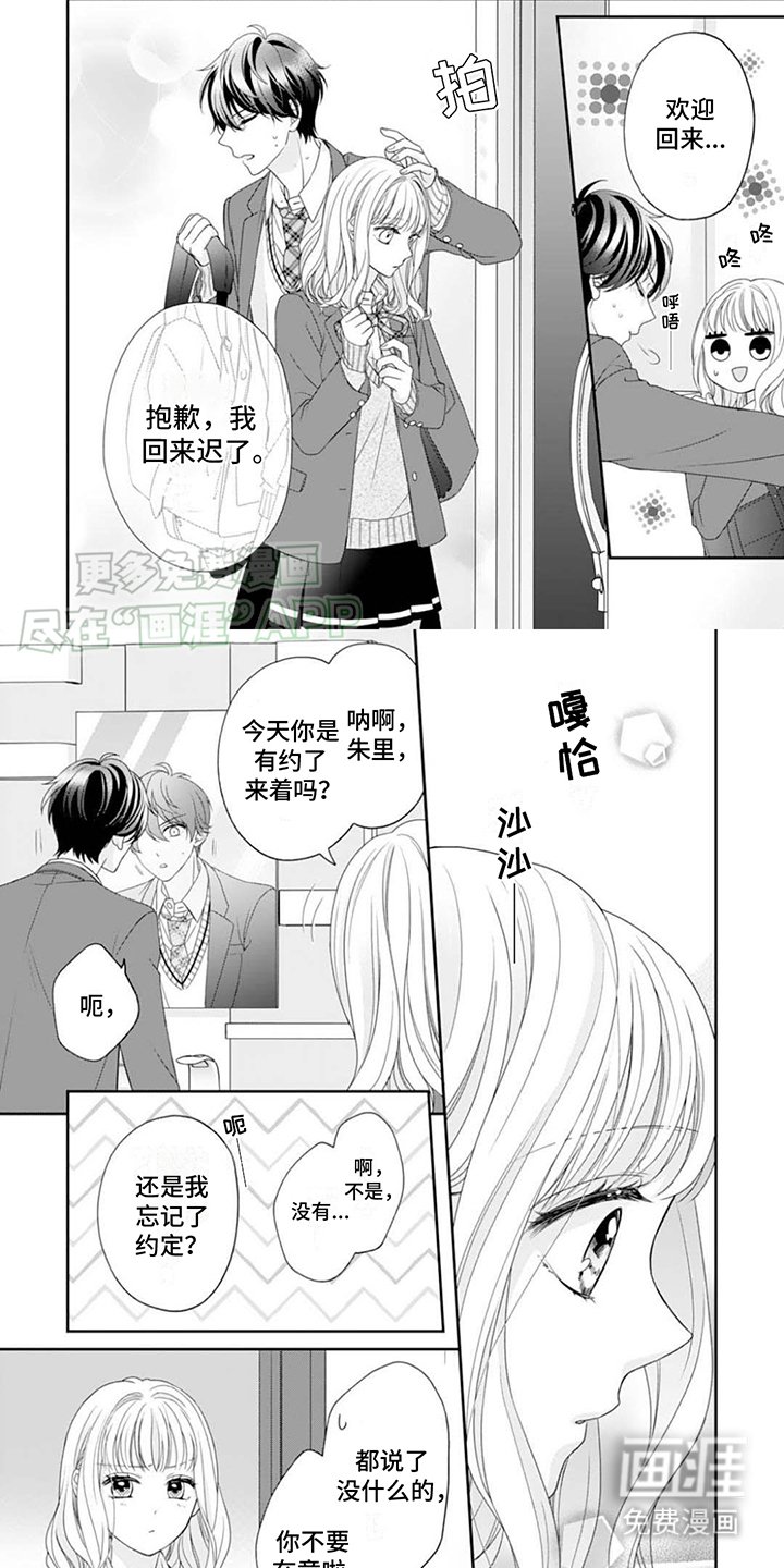 第9章：报复