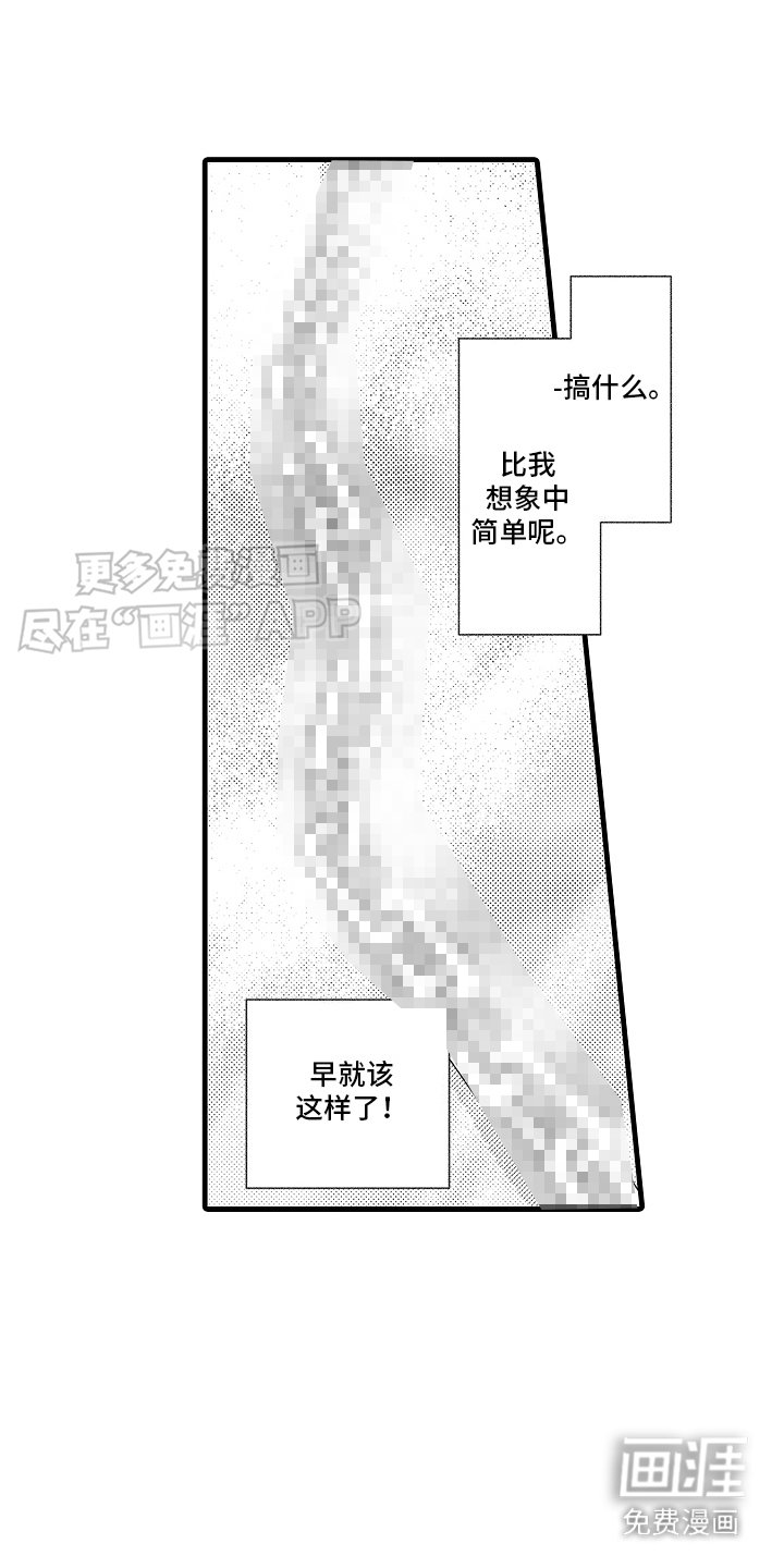 第10章：心灵枷锁：躲起来