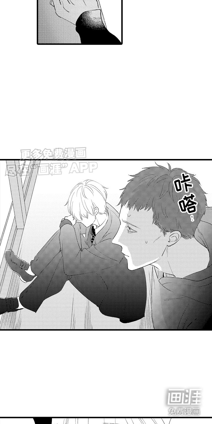 第10章：心灵枷锁：躲起来