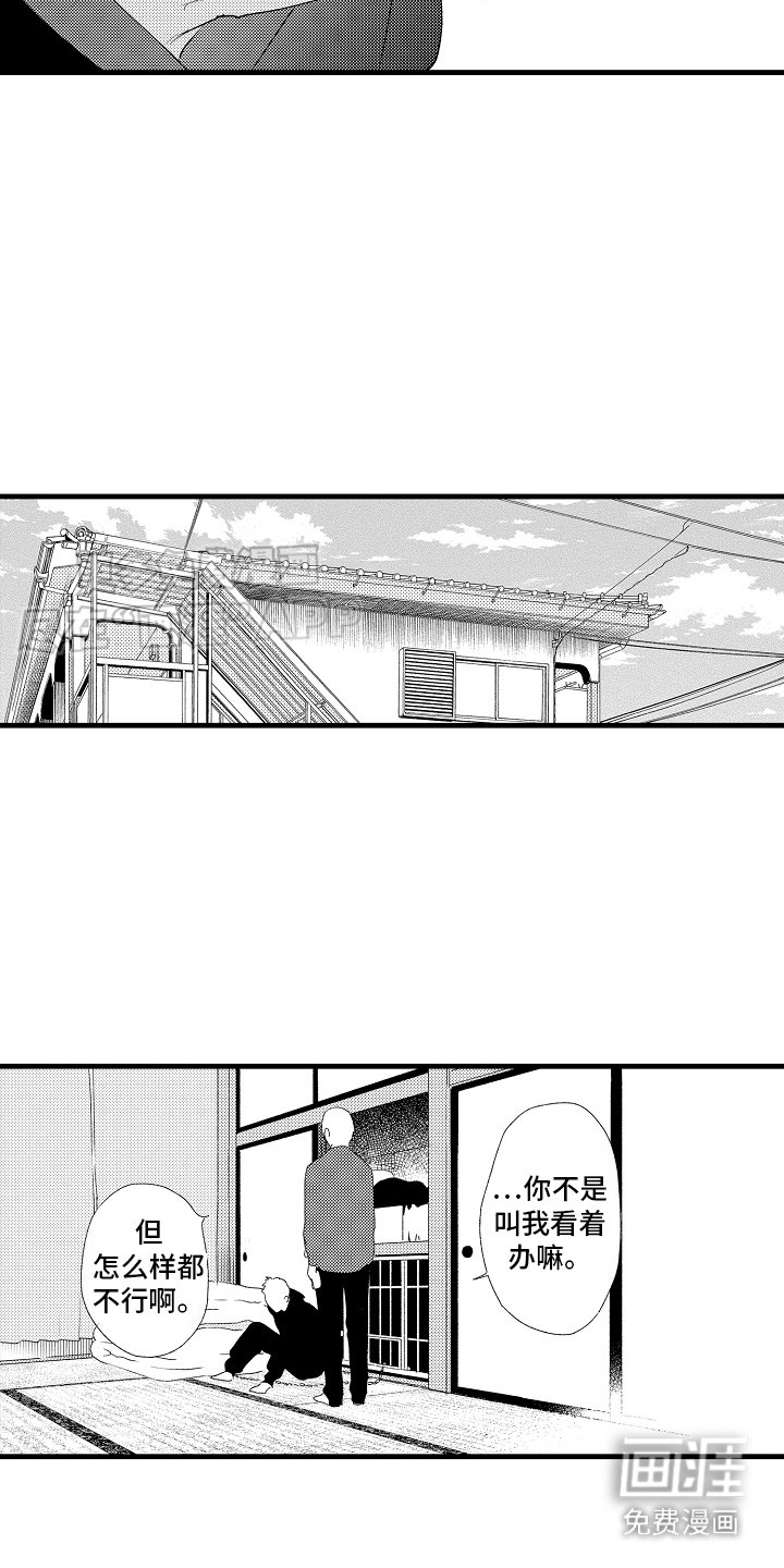 第10章：心灵枷锁：躲起来