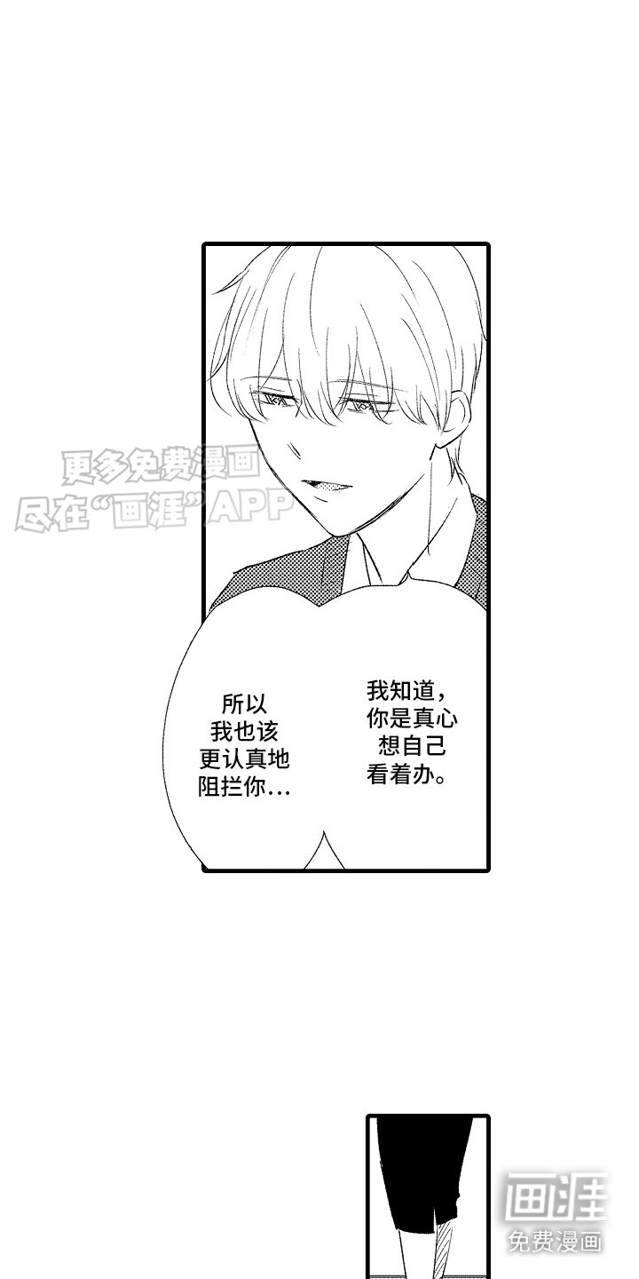 第10章：心灵枷锁：躲起来