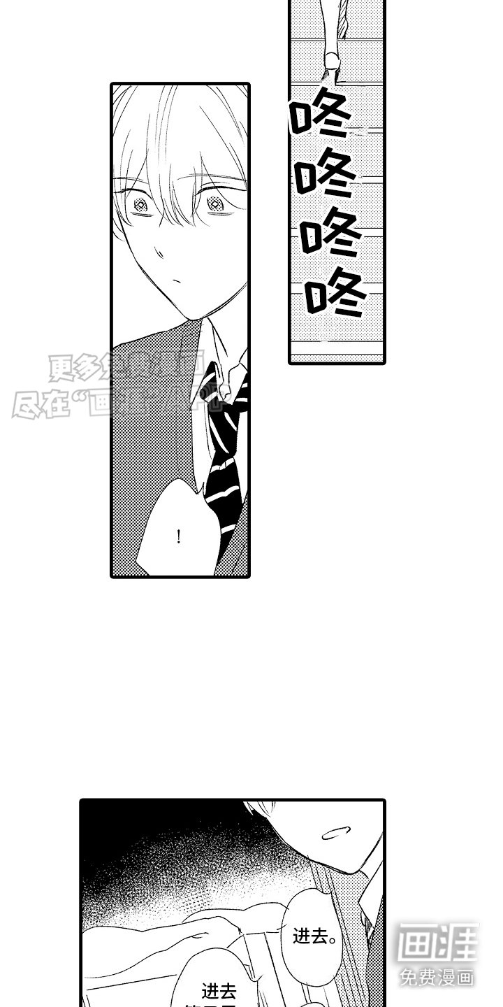 第10章：心灵枷锁：躲起来