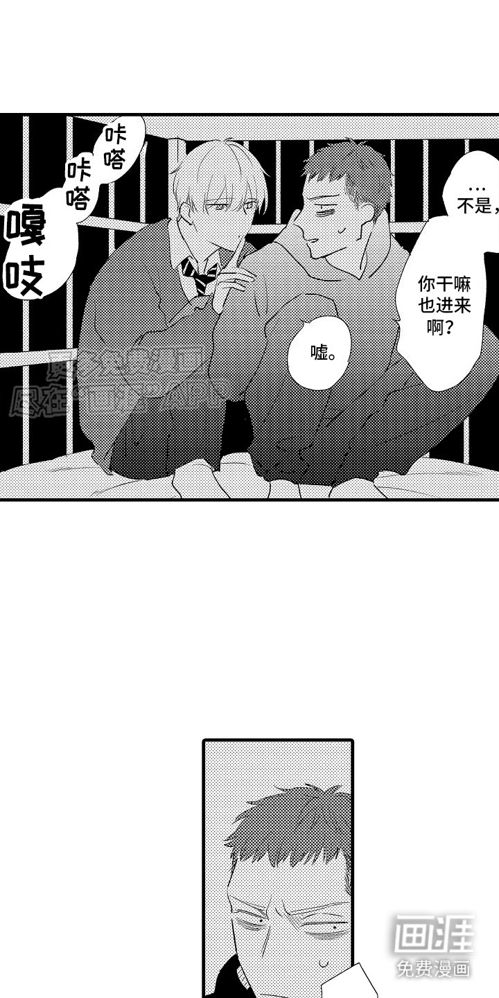第10章：心灵枷锁：躲起来