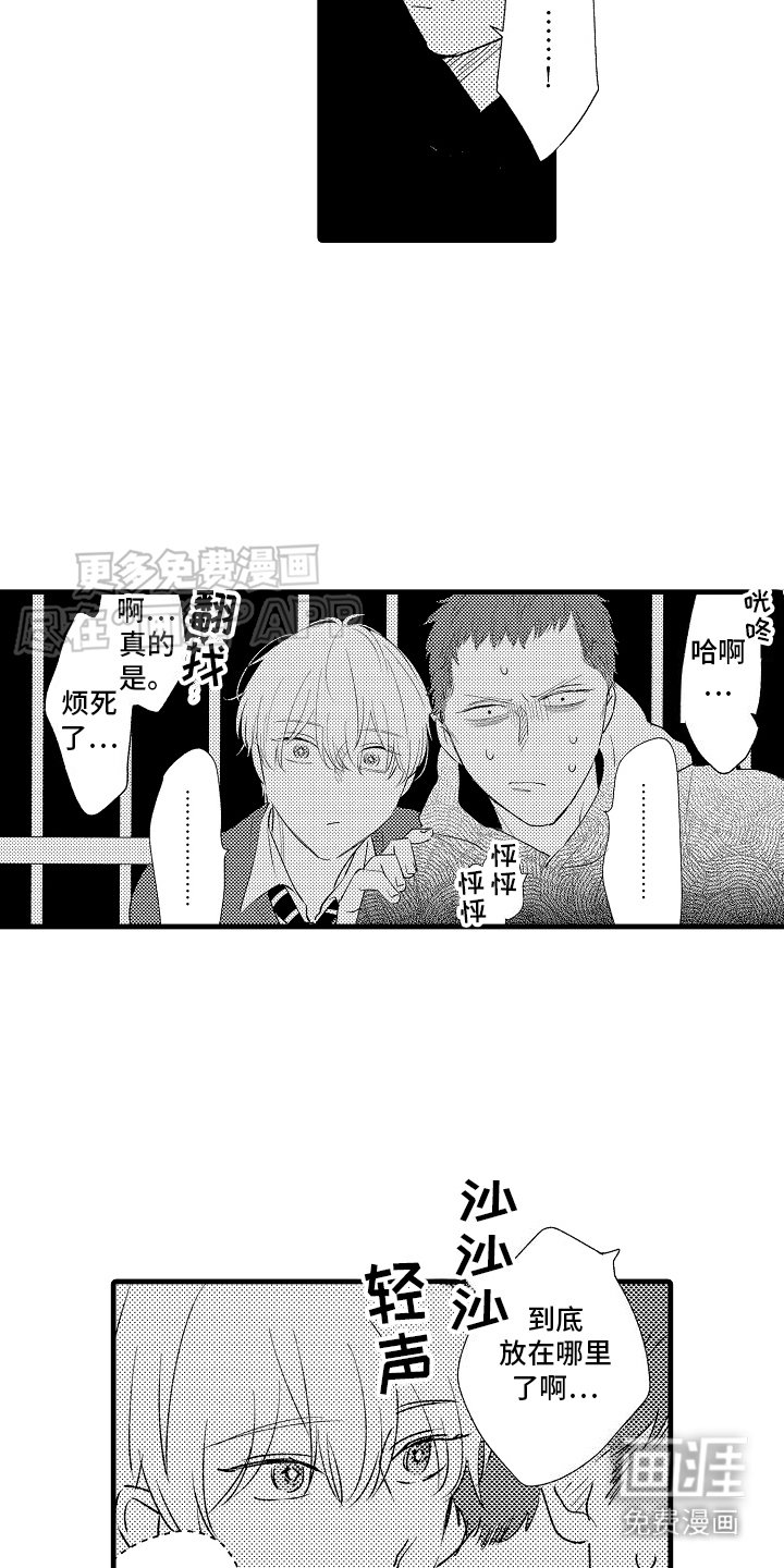 第10章：心灵枷锁：躲起来