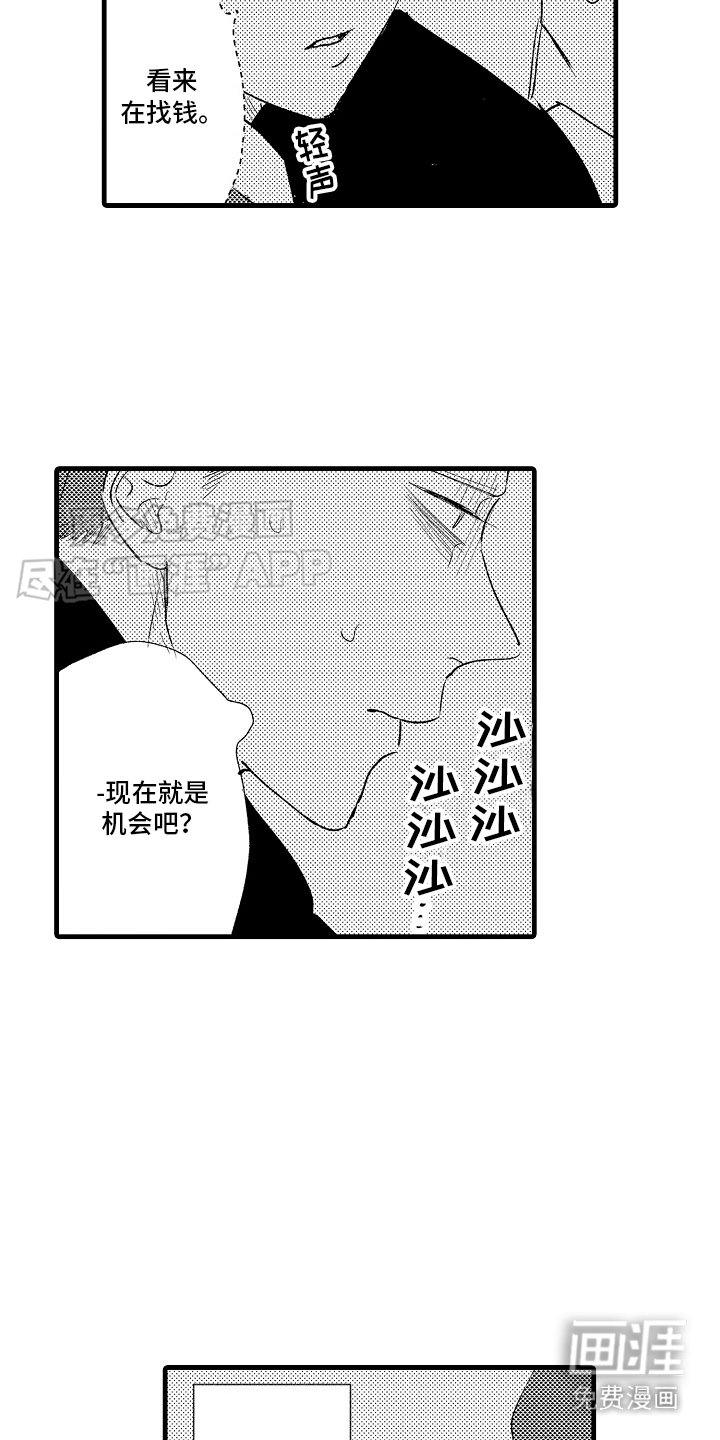 第10章：心灵枷锁：躲起来
