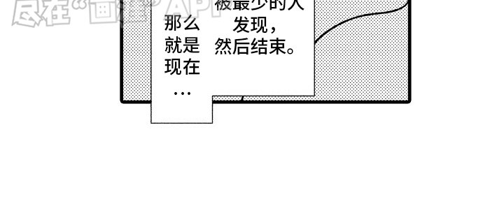 第10章：心灵枷锁：躲起来
