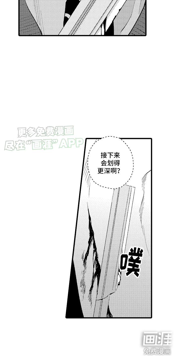 第11章：心灵枷锁：下决心 
