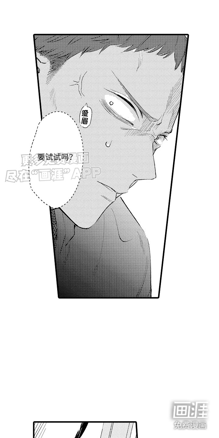 第11章：心灵枷锁：下决心 