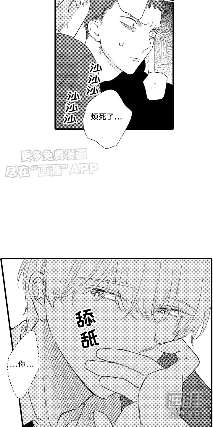 第11章：心灵枷锁：下决心 