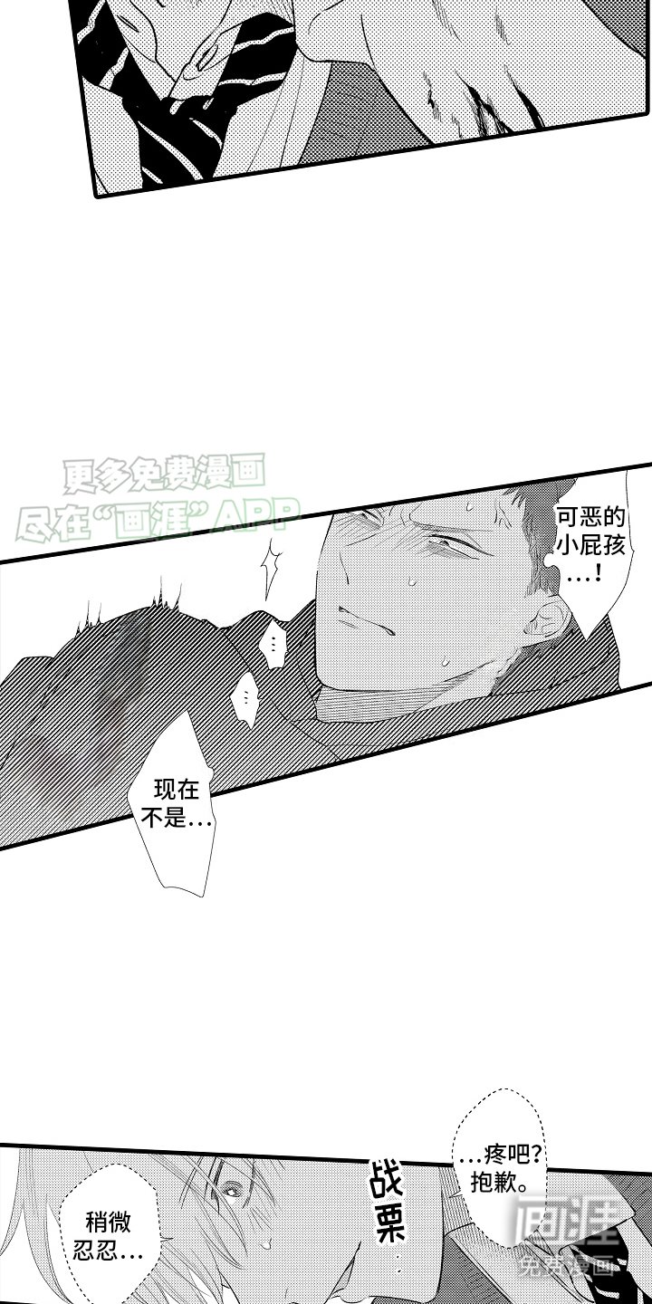 第11章：心灵枷锁：下决心 