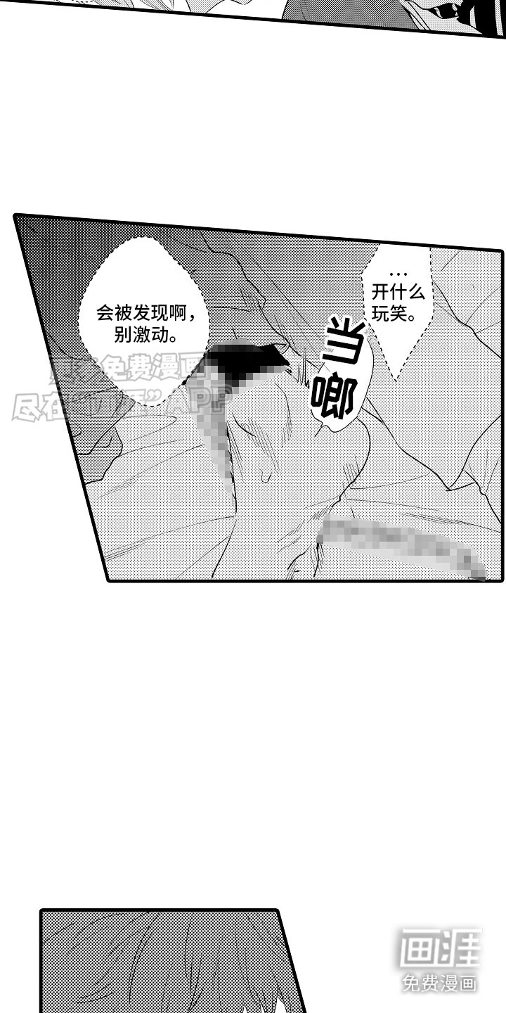 第11章：心灵枷锁：下决心 
