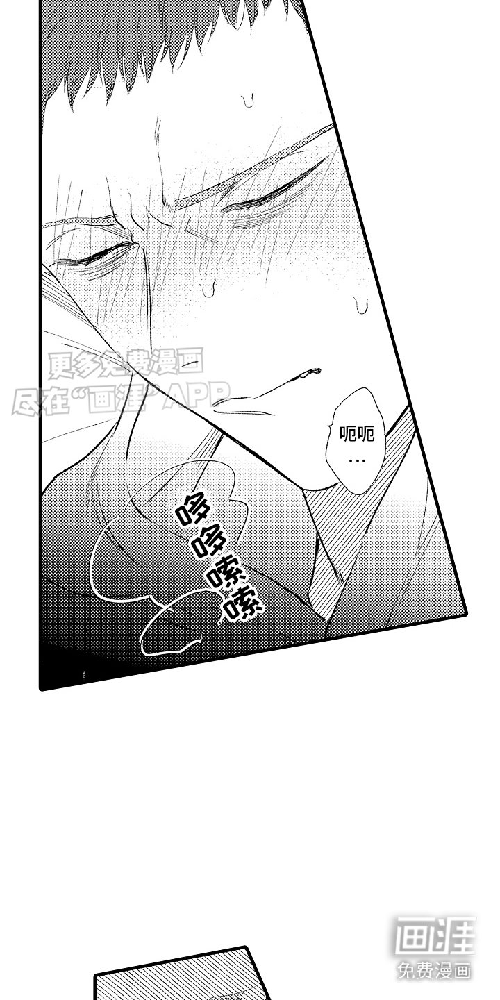 第11章：心灵枷锁：下决心 