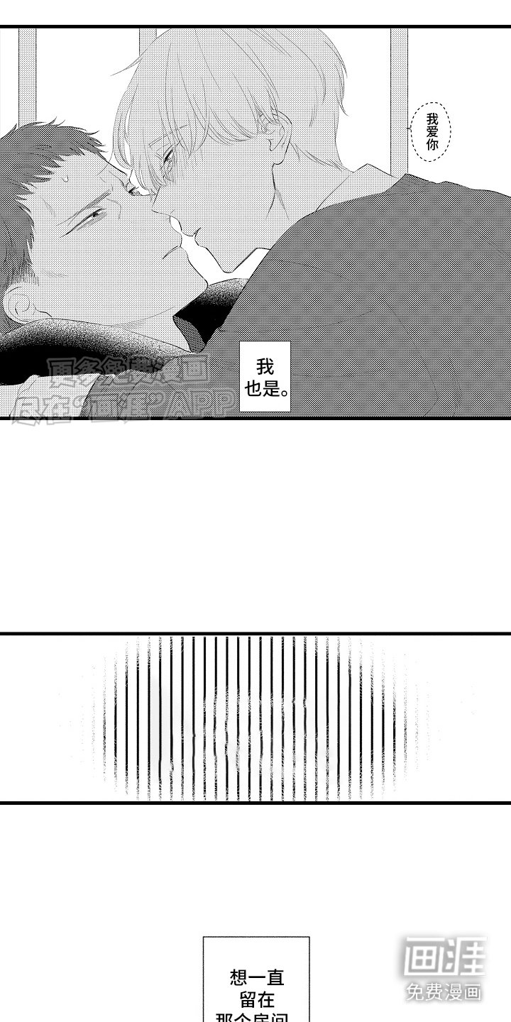 第11章：心灵枷锁：下决心 