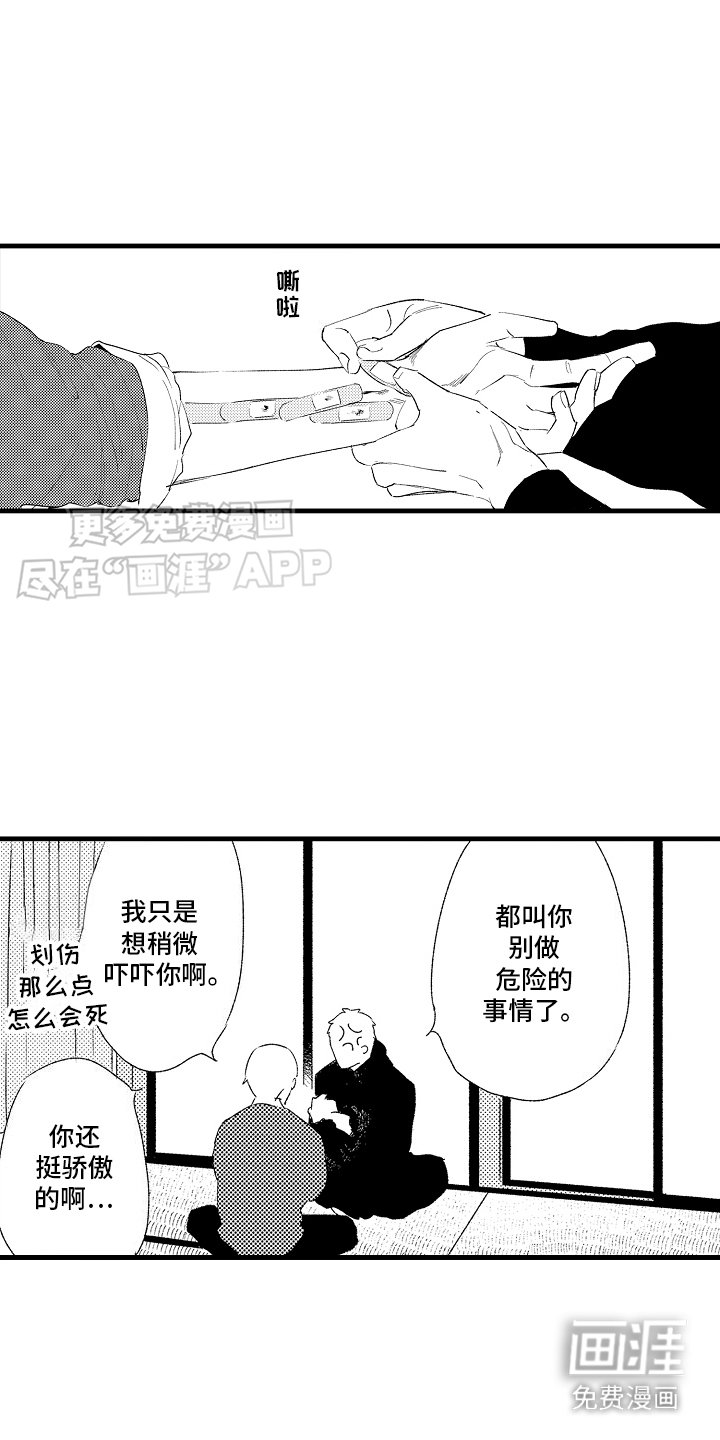第12章：心灵枷锁：信件