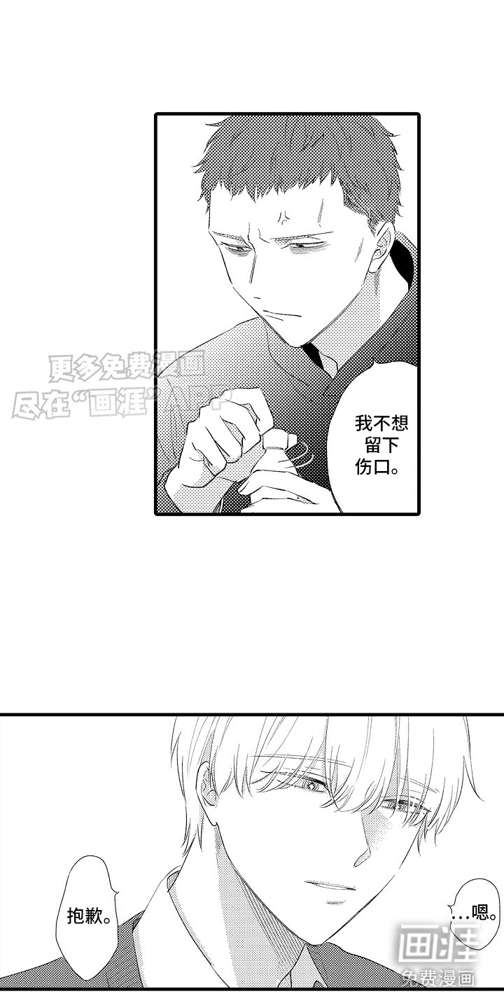 第12章：心灵枷锁：信件