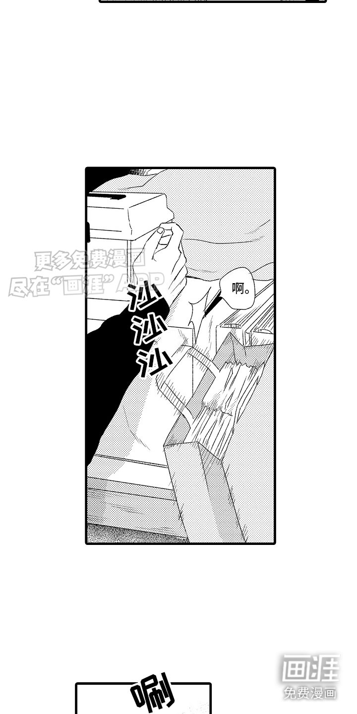 第12章：心灵枷锁：信件
