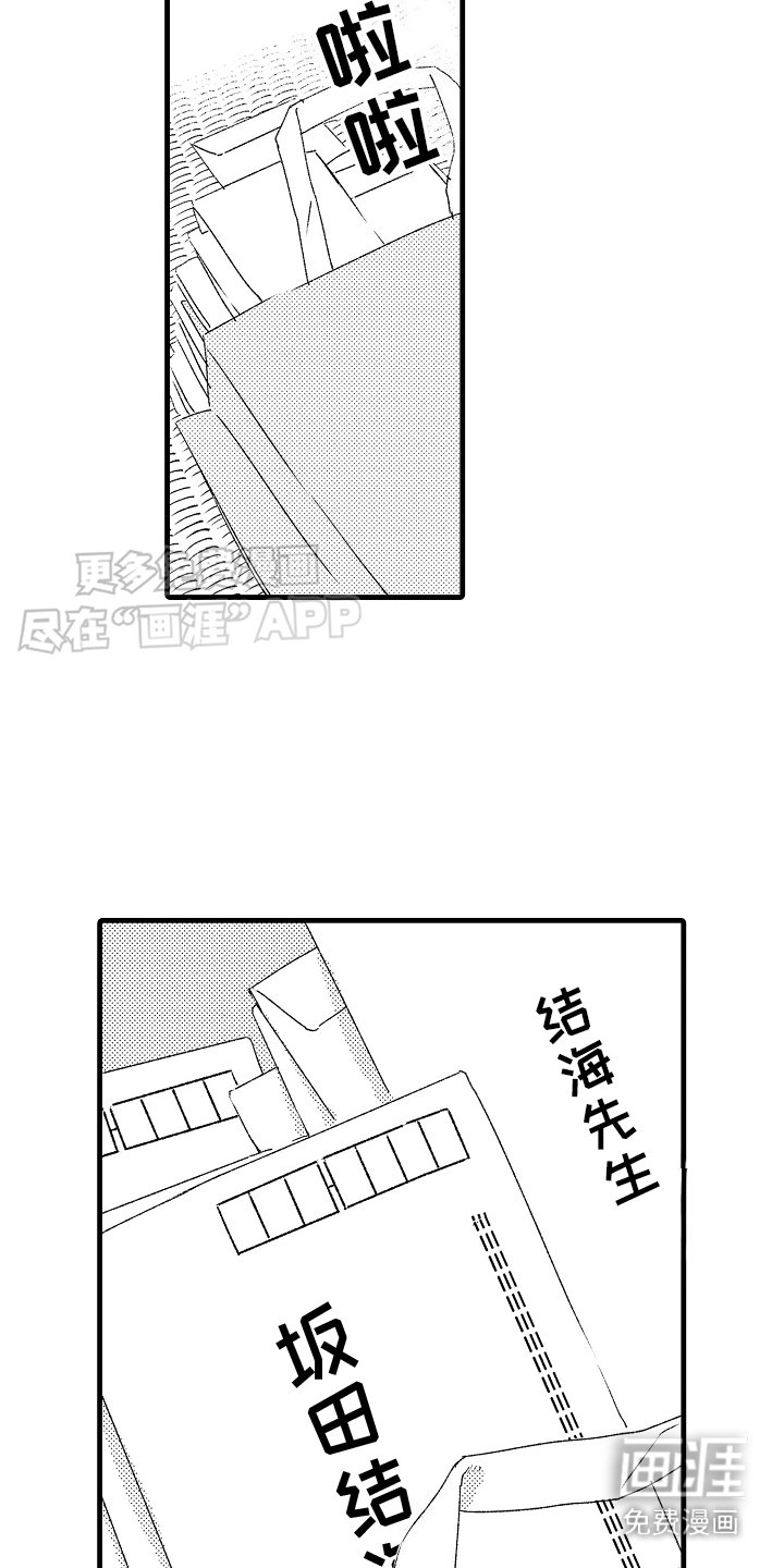第12章：心灵枷锁：信件