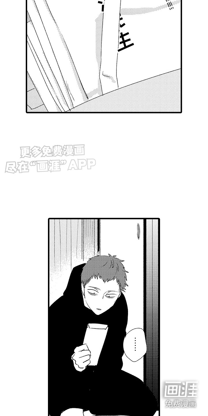 第12章：心灵枷锁：信件