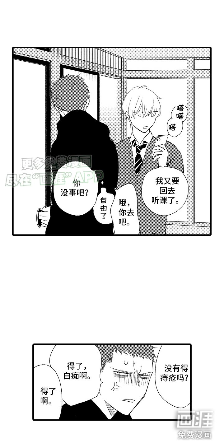 第12章：心灵枷锁：信件