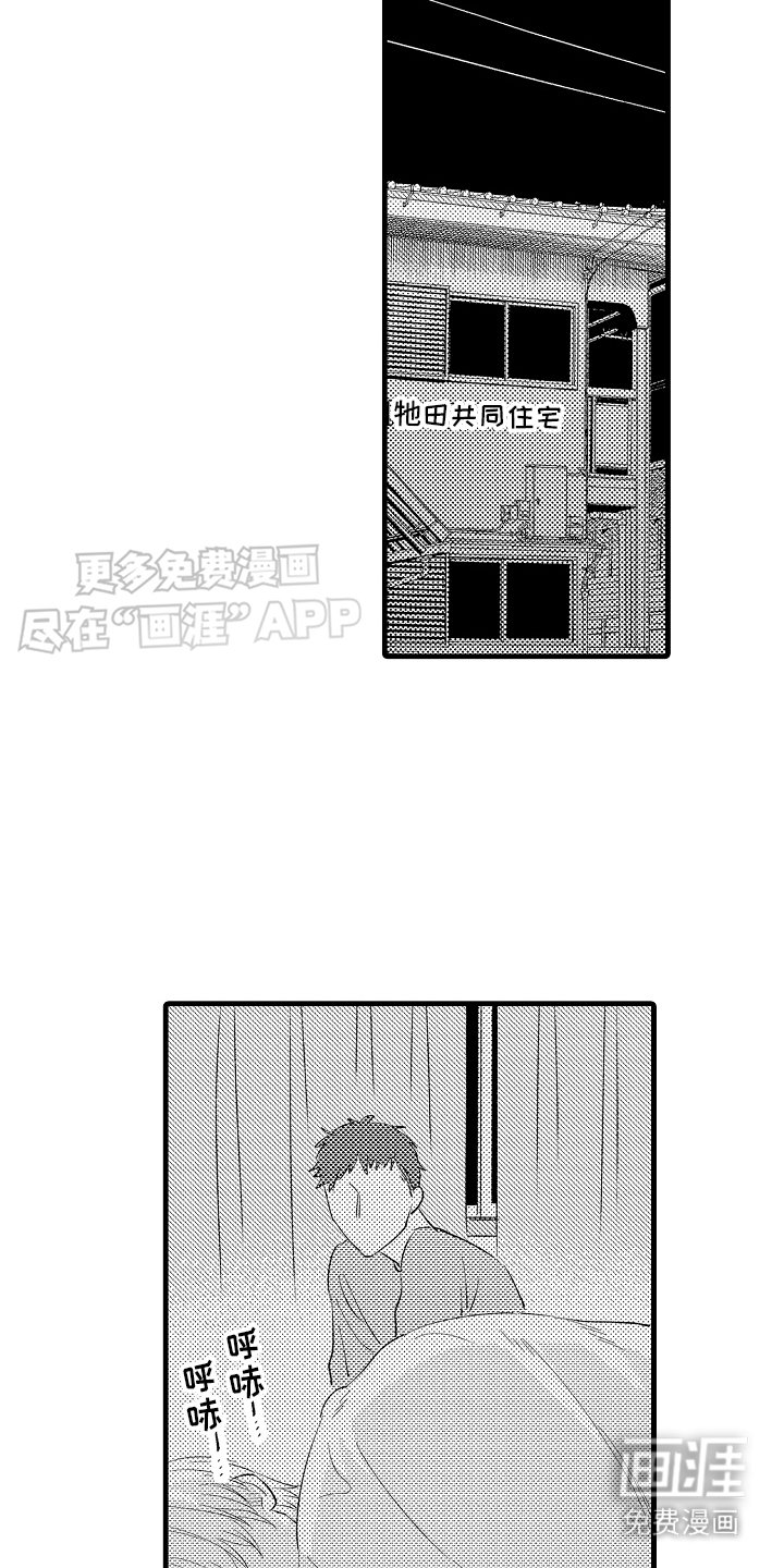 第12章：心灵枷锁：信件