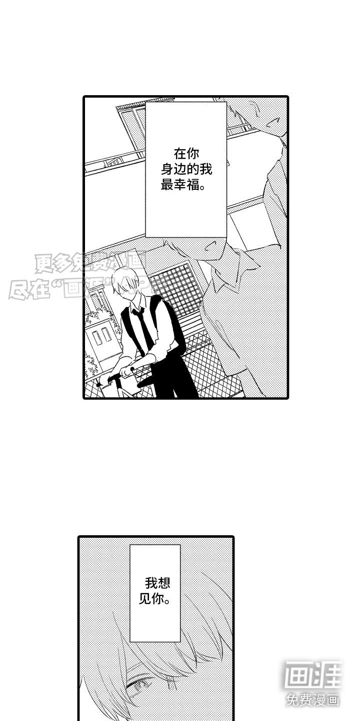 第12章：心灵枷锁：信件