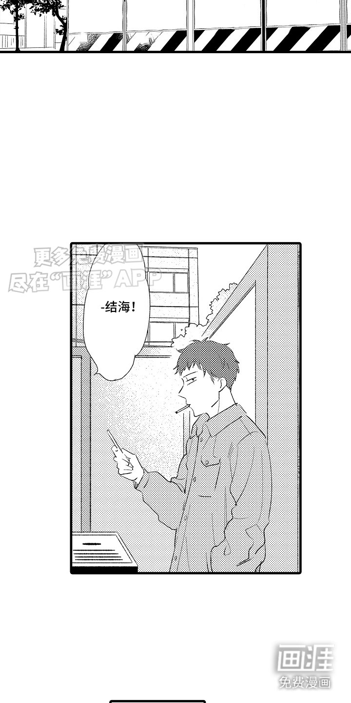第13章：心灵枷锁：陪着你（完）