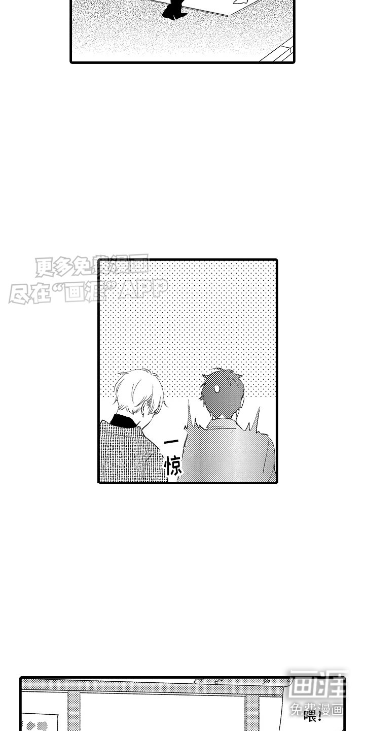 第13章：心灵枷锁：陪着你（完）