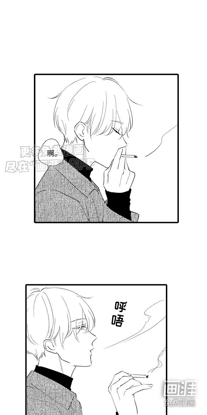 第13章：心灵枷锁：陪着你（完）