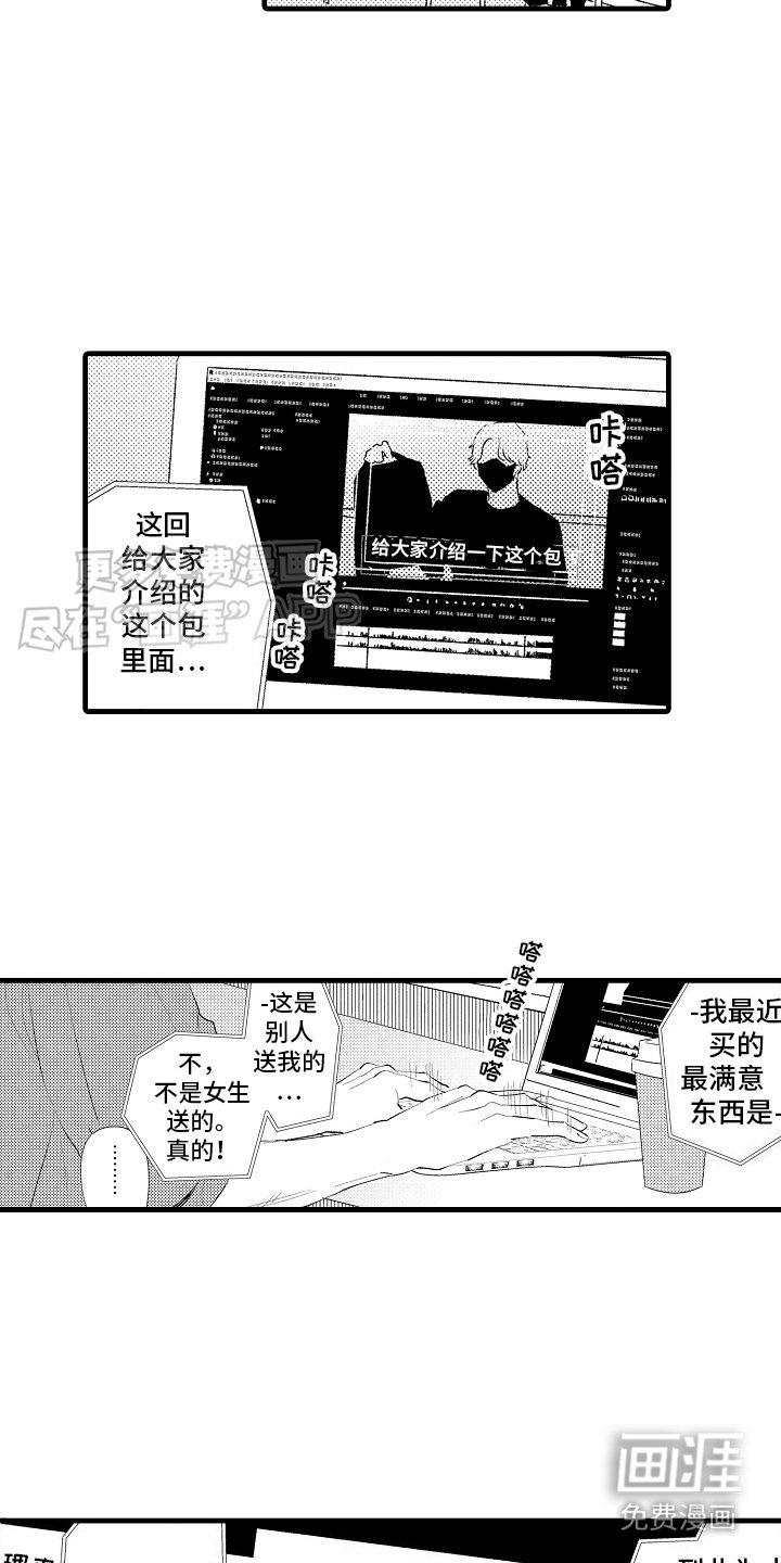 第14章：特殊直播：老土