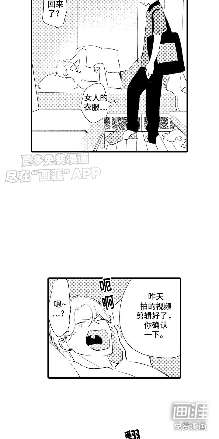 第14章：特殊直播：老土