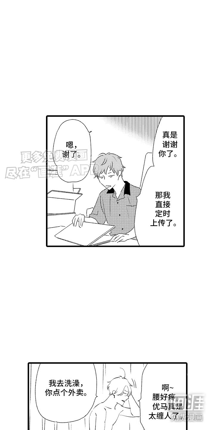 第14章：特殊直播：老土