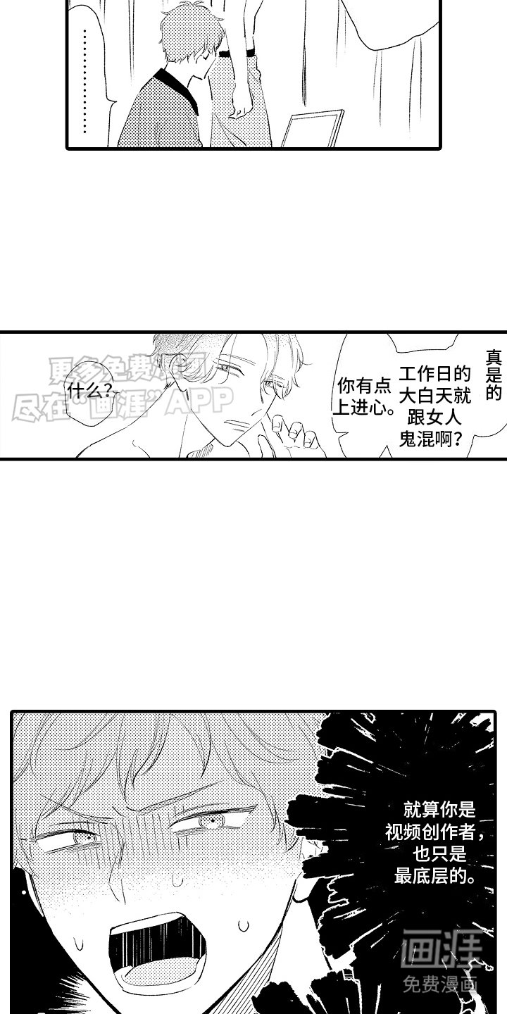 第14章：特殊直播：老土