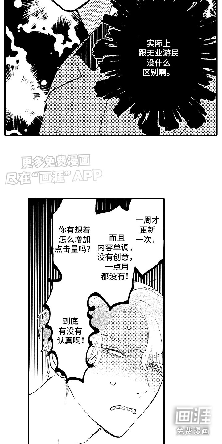 第14章：特殊直播：老土