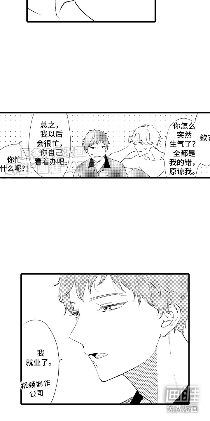 第14章：特殊直播：老土